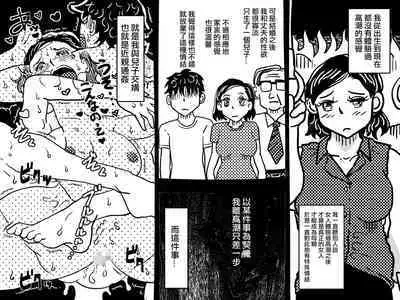 Orgasm no Shunkan ni Okaa-san to wa Yonde hoshikunai Mama no Hanashi. | 不想在高潮的那一刻被叫母親!的媽媽的故事。