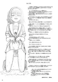 (C76) [Mousou Kai no Juunin wa Iki Teiru] Daisuki na Haruhi dakara Ijime taku narunjya naika ＃02 Omorashi Choukyou hen (Suzumiya Haruhi no Yuuutsu [The Melancholy of Haruhi Suzumiya])