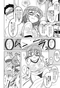 [Dr.P] Anata Ga Fureru Tabini - Whenever You Touch Me.