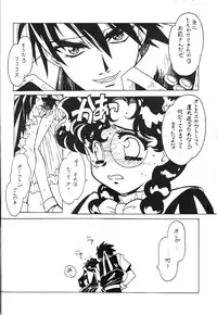 (C58) [Bible (Ogata Satomi)] Kyouakuteki Shidou Redux 1 Junbigou (Sorcerous Stabber Orphen)