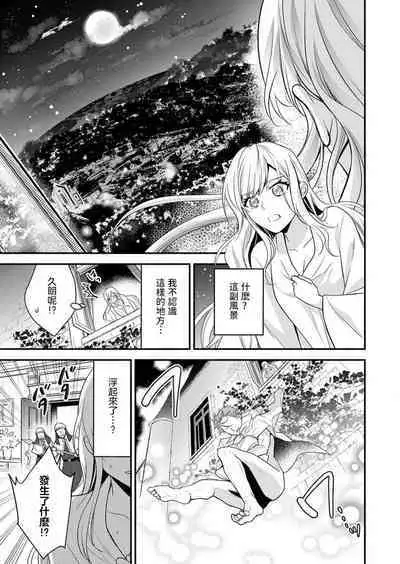 kusareen no aitsu to i sekai tensei shitara beddo de torotoro ni daka re teru saichūdeshita | 和冤家一来到异世界 就正好在床上进行着不可描述之事 1-3 end