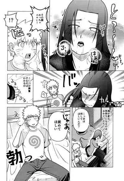Naruto o Mikiwameta Kekka nano desu!