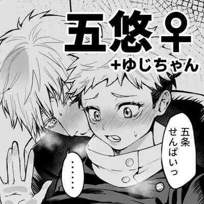 GoYuu Manga