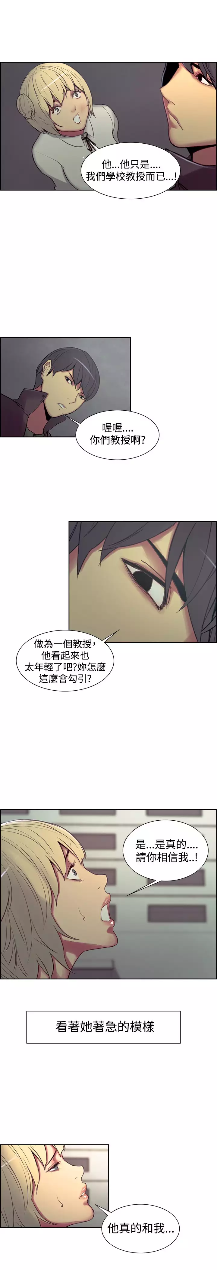 Domesticate the Housekeeper 调教家政妇 ch.1-27