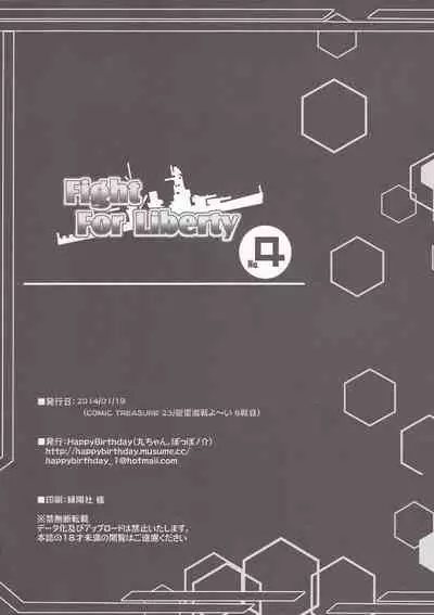 (Houraigekisen! Yo-i! 6Senme) [HappyBirthday (MARUchang)] Fight For Liberty No. 4 (Kantai Collection -KanColle-)