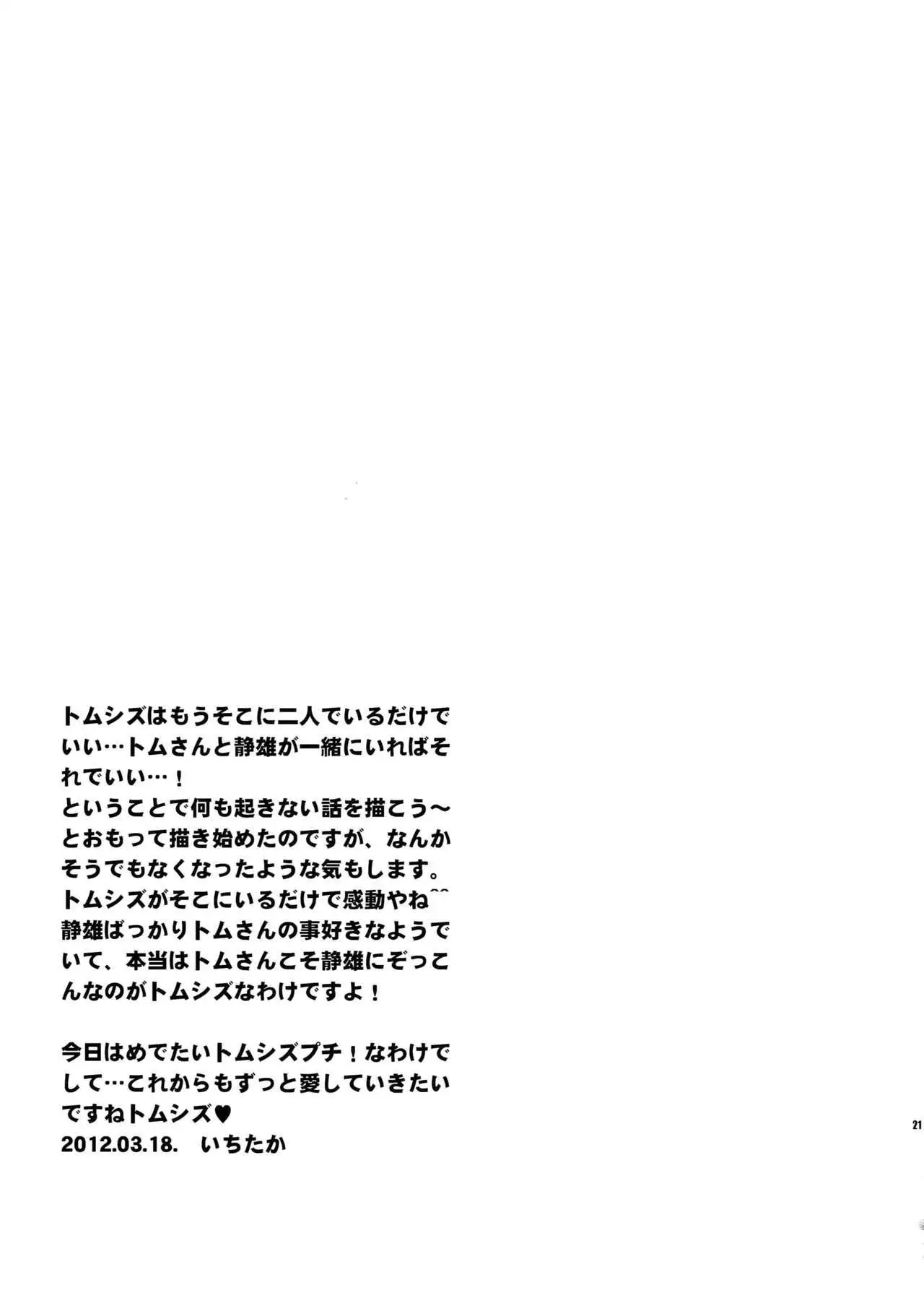 Ore no.