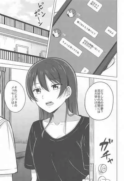 (Bokura no Love Live! 29) [Enokoro Kurage (NOSA)] Kakushiteita Kokoro no Oku (Love Live! Nijigasaki High School Idol Club)