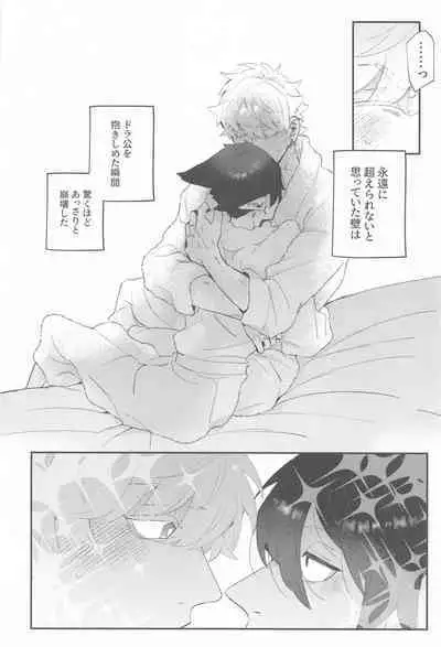 (Kyuushi ni Isshou 11) [airo (kisuke)] 100-manbun no Ichi de Hametsu suru! - Love with a with a 1 in 1 million chance of ruin (Kyuuketsuki Sugu Shinu)