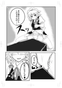 [Ota Yuri (Kuro)] Sakuya-san ga Meccha Onanie Suru Hon (Touhou Project) [Digital]