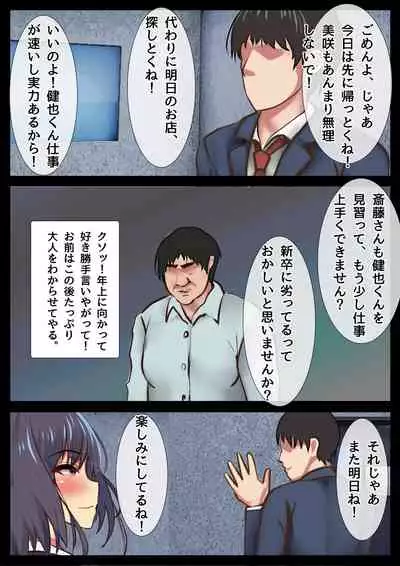 [ChiruIru] Boku no Kanojo ga Netorare Mesu Ochi Shita Shokuba Kimo-o ni Shanai NTR Dosukebe Choukyou Sareta Career Joshi