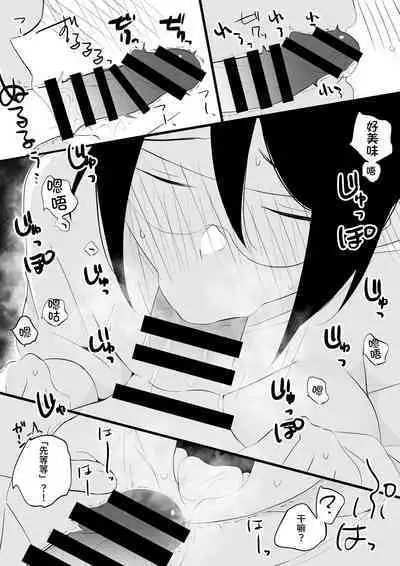 [imathenow] Kanojo to Slow Sex de Guchagucha ni Naru Hon 3 [Chinese] [甜族星人x我不看本子个人汉化] [Digital]