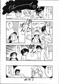[Isami Kaihatsu Jigyoudan (Various)] Kaiketsu Spats (Tobe! Isami)