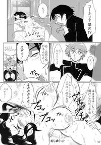 (C72) [Udonko Bitch (Bitch Goigostar)] Benjo Ushi (CODE GEASS: Lelouch of the Rebellion)