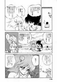 [Konya Takashi] Rising Beast Lili 1