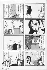 [Tamaki Nozomu] Joou-sama'tte Yobanaide