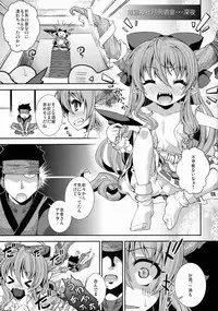 (Reitaisai 12) [Igou (Yamazaki Kana)] Gekkou no Utage (Touhou Project)
