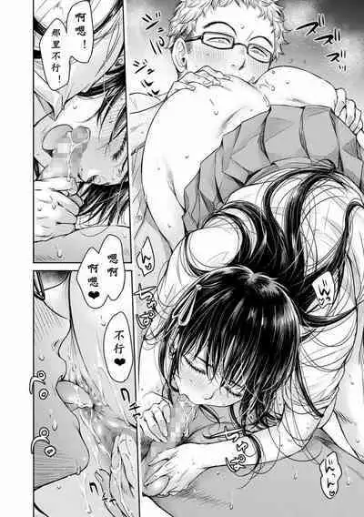 Kanojo ni Kokuhaku Suru Mae ni Tomodachi ni Nakadashi Sareta... Ch. 0-15 合集