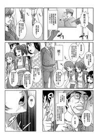 [Aozakana] Seisai Jikan ~Namaiki na JK, JD, Hitozuma ni Kyousei Nakadashi!! 1~6 [Chinese] [Den個人漢化]