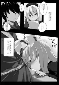 (C81) [Hyudorabo (Hyudora)] Touhou Dere Bitch 7 (Touhou Project)