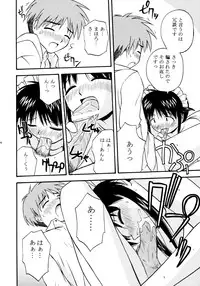 (C63) [G-SCAN CORP (Satou Chagashi)] Mahological (Mahoromatic)