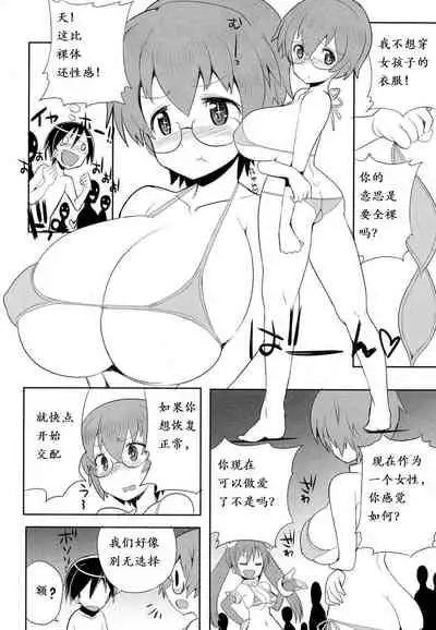Uchuujin to Natsuyasumi!! - An alien and the summer vacation