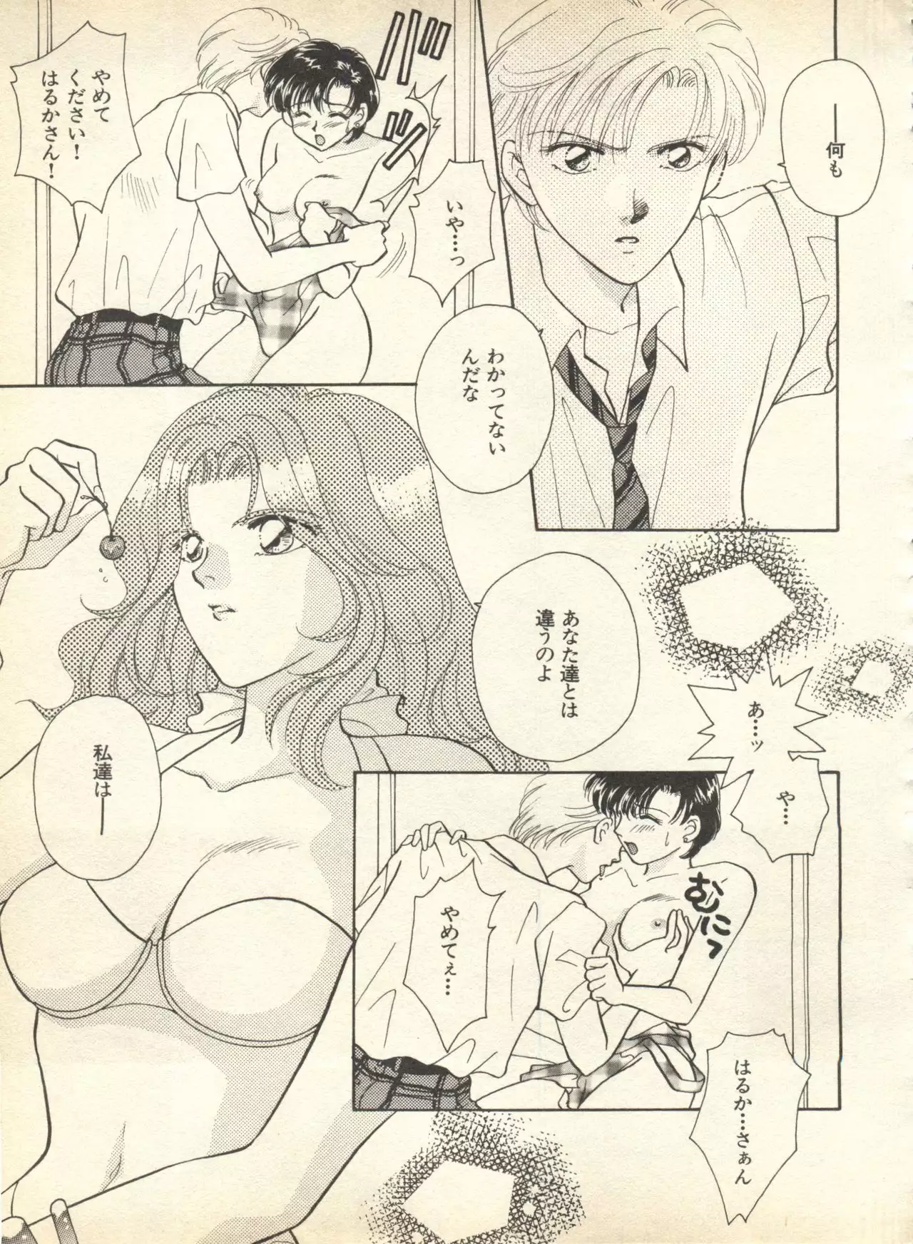 Lunatic Party 9