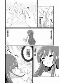 [ternotte (noneto)] Jikkakuchou Kuusou no Mana [Chinese] [沒有漢化] [Digital]