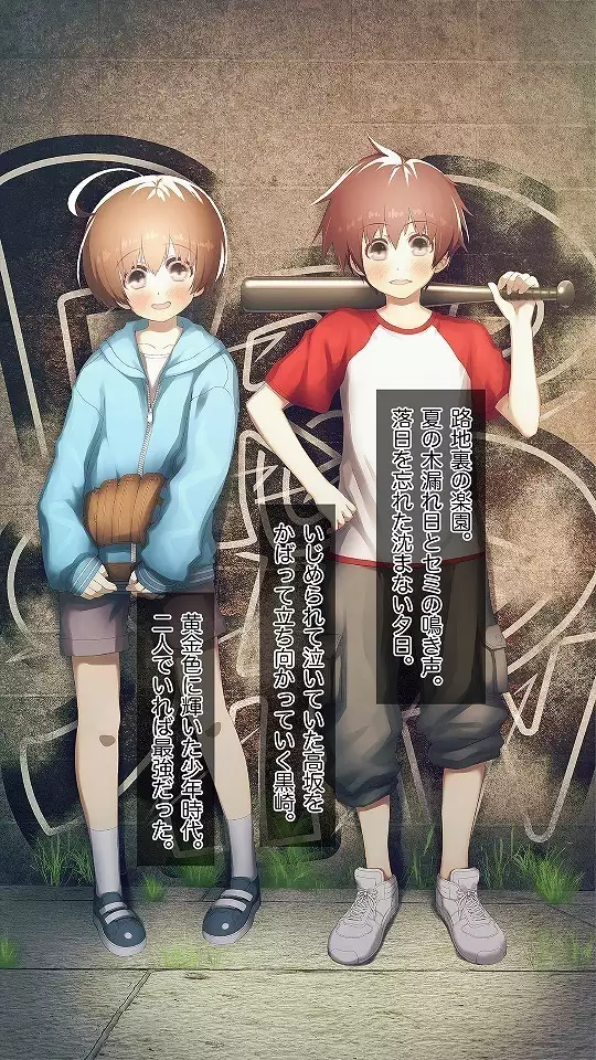 Mesu-ka Chuudoku ~Osananajimi ni Kusuri o Ataerare Midara na Mesu ni Ochiteyuku Shounen~