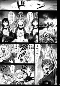 (C87) [Eromazun (Ma-kurou)] Akuochi Shimakaze 7 ~Ero Shokushu ni Otosareru Kanmusu~ (Kantai Collection -KanColle-) [Chinese] [衰洨五個人漢化]