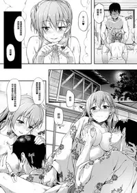 [Yusaritsukata (Awayume)] Suzunone o Kiite (Kantai Collection -KanColle-) [Chinese] [無邪気漢化組] [Decensored] [Digital]