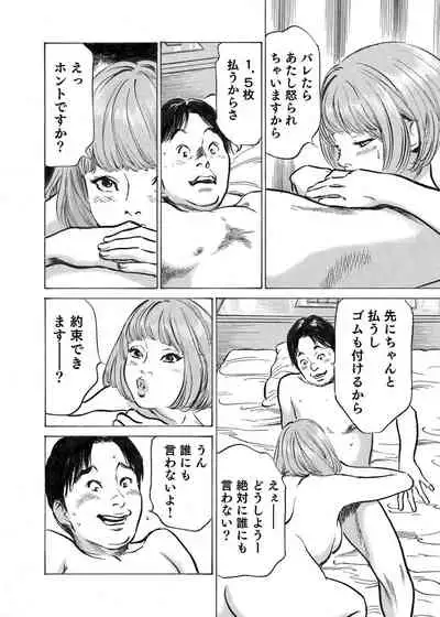 [Hazuki Kaoru] Ore wa Tsuma no Koto o Yoku Shiranai 1-7