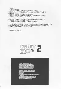 (C92) [Zetsubou Shiromuji (Shousan Bouzu)] JS Gakuen 2 [Chinese] [靴下汉化组]