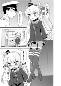 (C86) [OkayuShop (Okayu)] Amatsukaze Yasen Kyoushuu (Kantai Collection -KanColle-)
