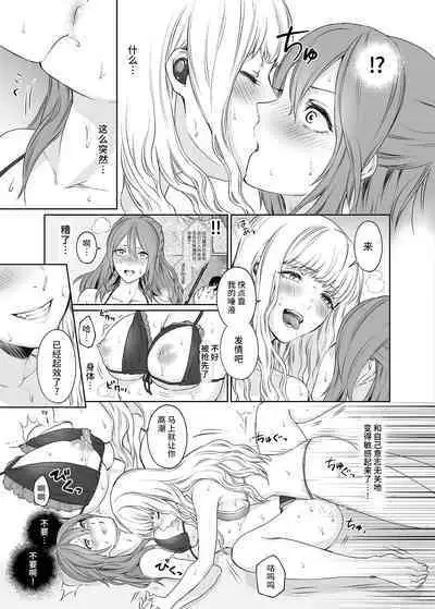 [Remora Works (Meriko)] LesFes Co -Candid Reporting- Vol. 002 [Chinese]