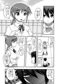 (C91) [Uzigaya (Uziga Waita)] Dokudoku Vol. 13 Gakkou Tsubaki