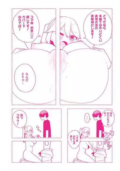 Sex Tanoshii