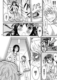 (C88) [Fullswing Otome (Takayamanon)] Otoko-chan Sekaiichi Kawaii 1+2 Sairoku [Chinese] [EZR個人漢化]
