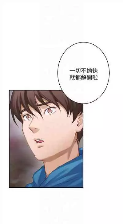 [週五] [龜足] S-Mate 1-89 官方中文（連載中）