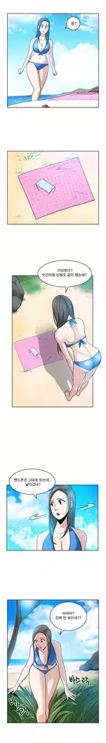 Do you Want to Change Partners Ch.0-30