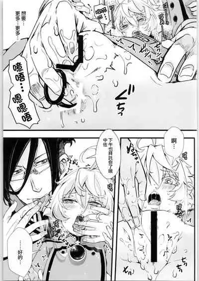 (C99) [Goshujinsama no Omochabako (hal)] Tanya-chan no Tai-Koumon Kunren (Youjo Senki) [Chinese] [沒有漢化]