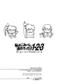 (C64) [HIGH RISK REVOLUTION (Aizawa Hiroshi)] Watashi Wo Komipa Ni Tsuretette!! 1-2-3 (Comic Party)