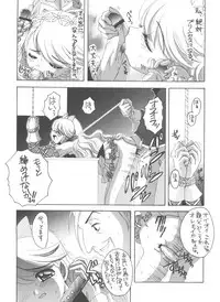 (C65) [Yukimi Honpo (Asano Yukino)] Nadja! 5 Nadja to Rosemary Brooch no Unmei! (Ashita no Nadja)