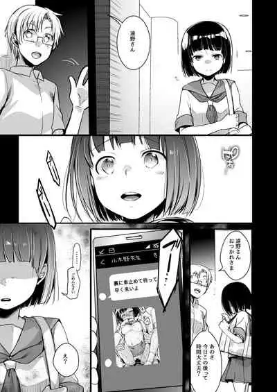 Onaji Juku ni Kayou You ni Natte Ii Kanji ni Natta Onnanoko ga Koushi to Hamedori Kimeteta Hanashi