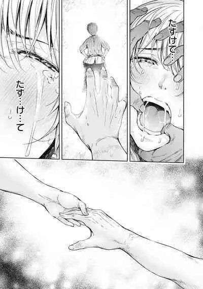 Nageki no Alicia - Sorrow of Alicia Bunsatsuban: 6