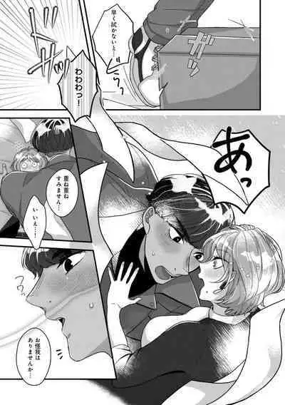 [Nonohara Yae] Dokusen Ai no Ato wa Ama ga Mi Dake Ja Tarinai 〜 Watashi wa Kuma-san no Gochisō 1-7