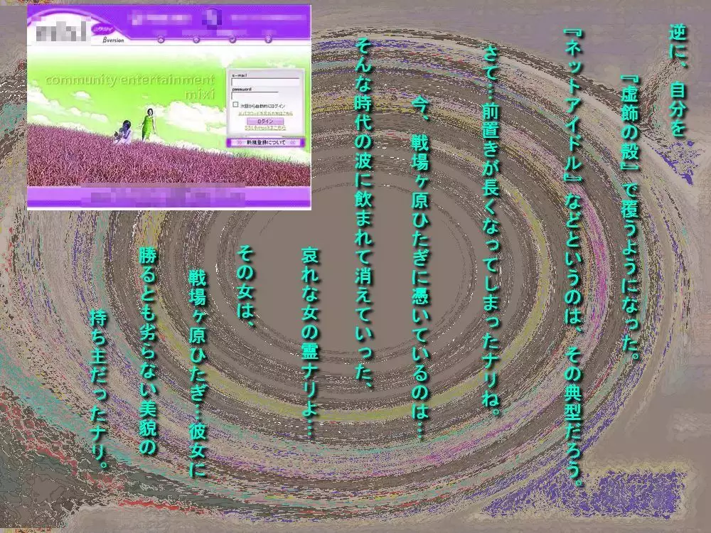 RTK Book Ver. 8.1: “‘Tsuki’ Monogatari Daiichiwa ‘Hitagi Crab’”