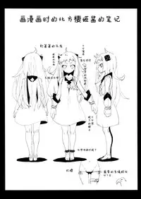 (C87) [Yaburi Dokoro (Hakano Shinshi)] Hoppou Seiki-chan no Shojo o Ubatte Shiawase ni Suru Hanashi (Kantai Collection -KanColle-) [Chinese] [脸肿汉化组]