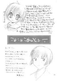 (C64) [B-CREWS (Karen Kyuu, Shidou Mayuru)] Aika 2 (Ai Yori Aoshi)