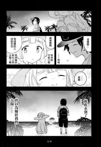 Hakase no Yoru no Joshu. Soushuuhen