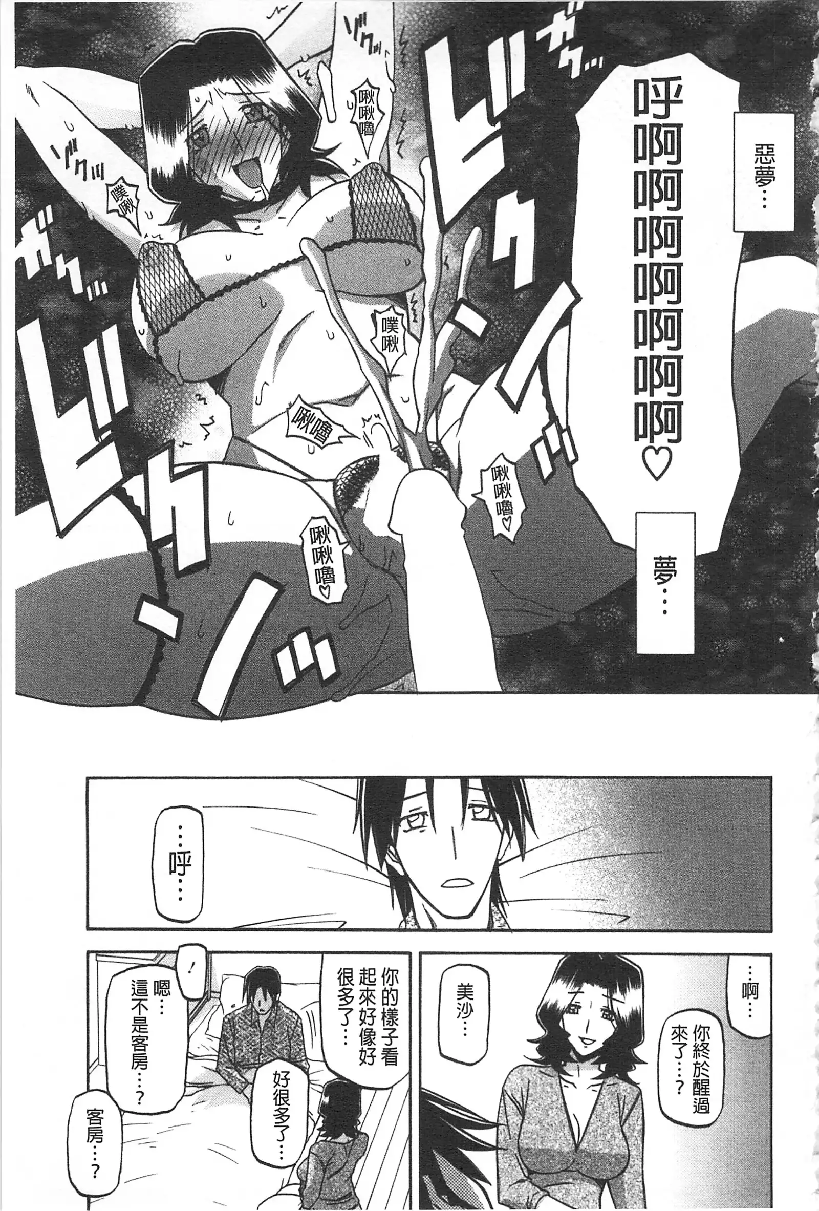 冬の紫陽花